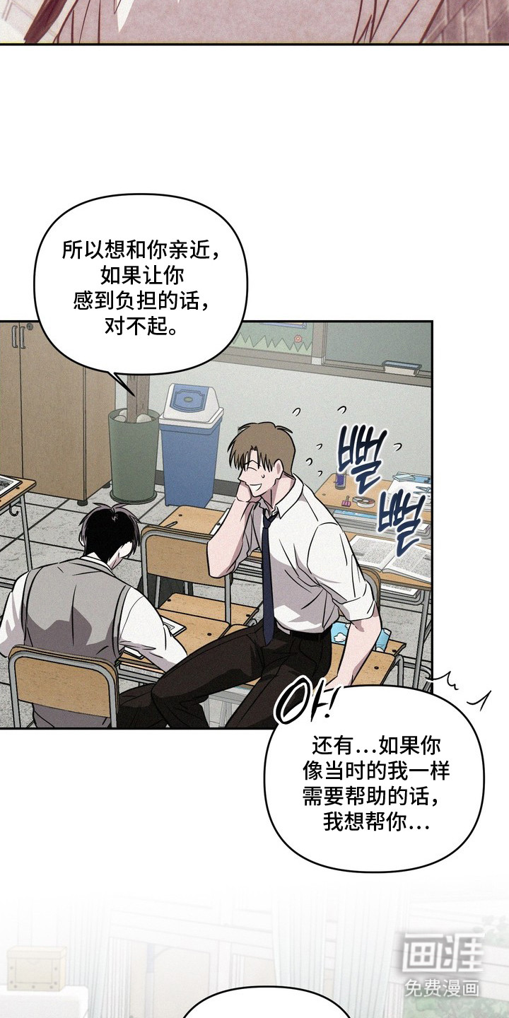 恶性吸引漫画-图16