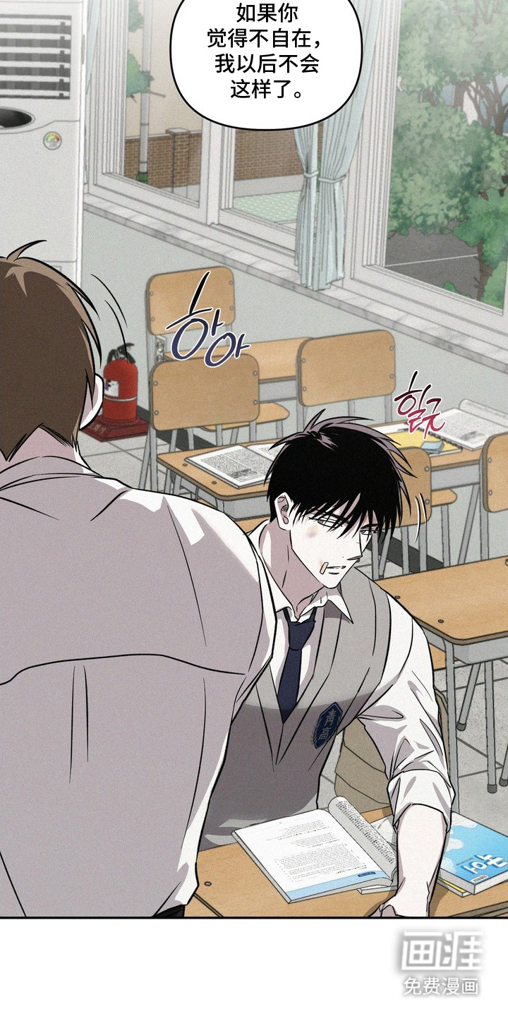 恶性吸引漫画-图17