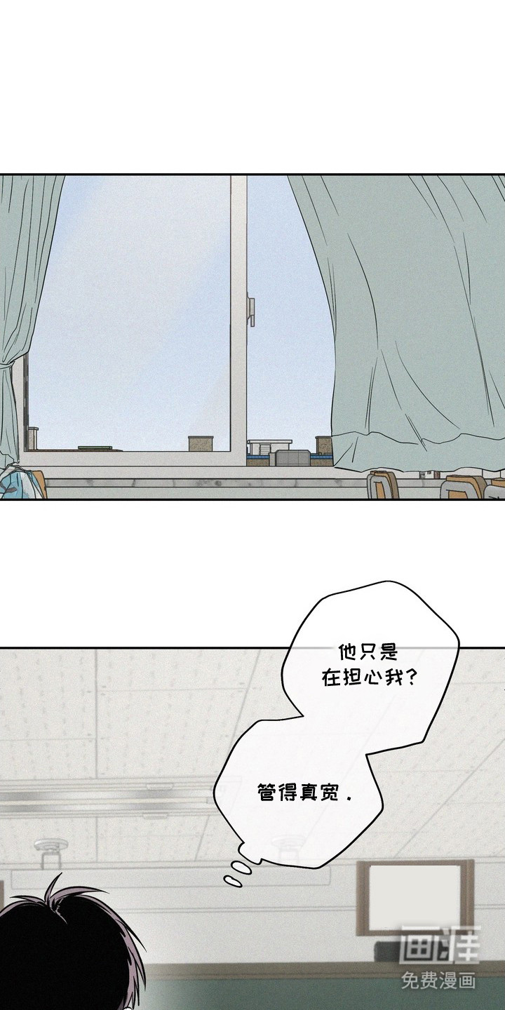 恶性吸引漫画-图18