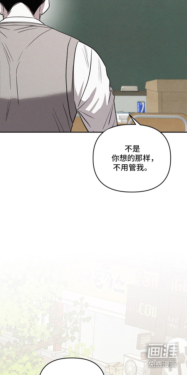 恶性吸引漫画-图19