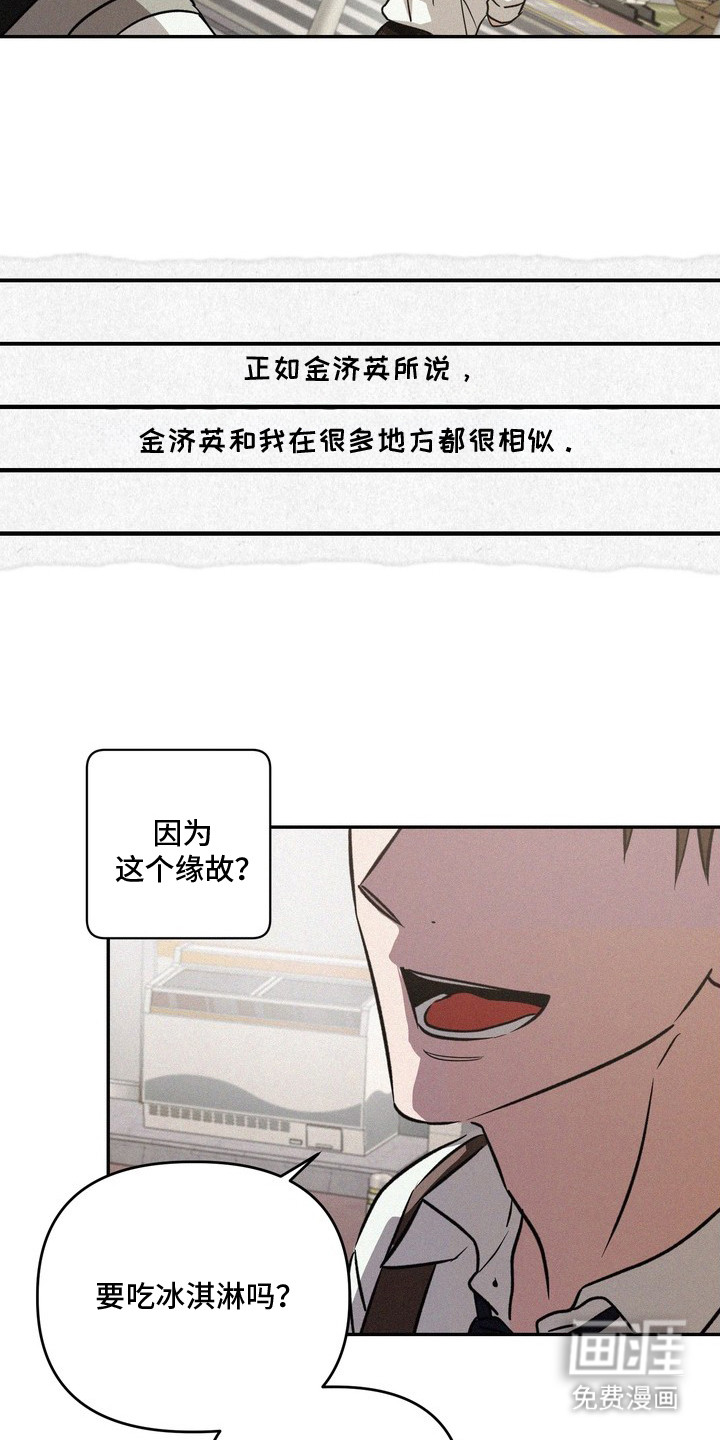 恶性吸引漫画-图23