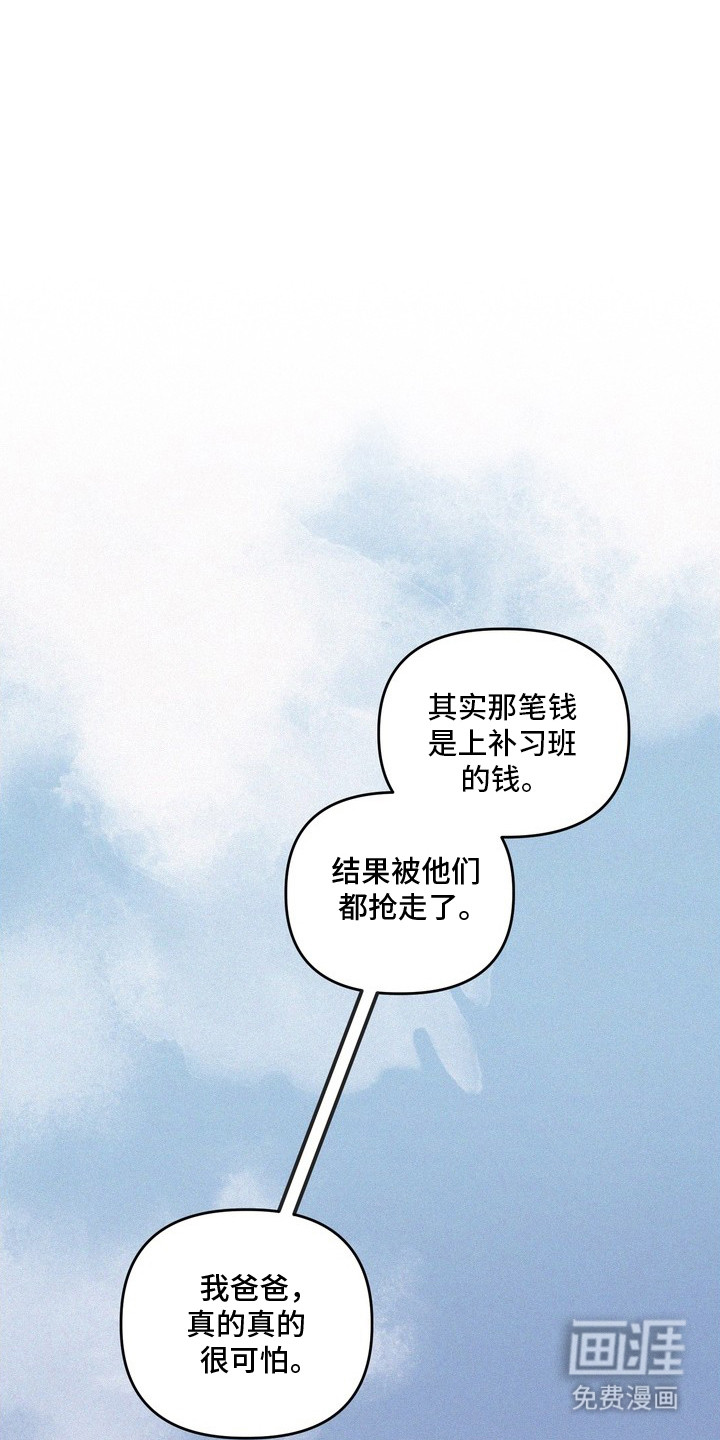 恶性吸引第6话第1页