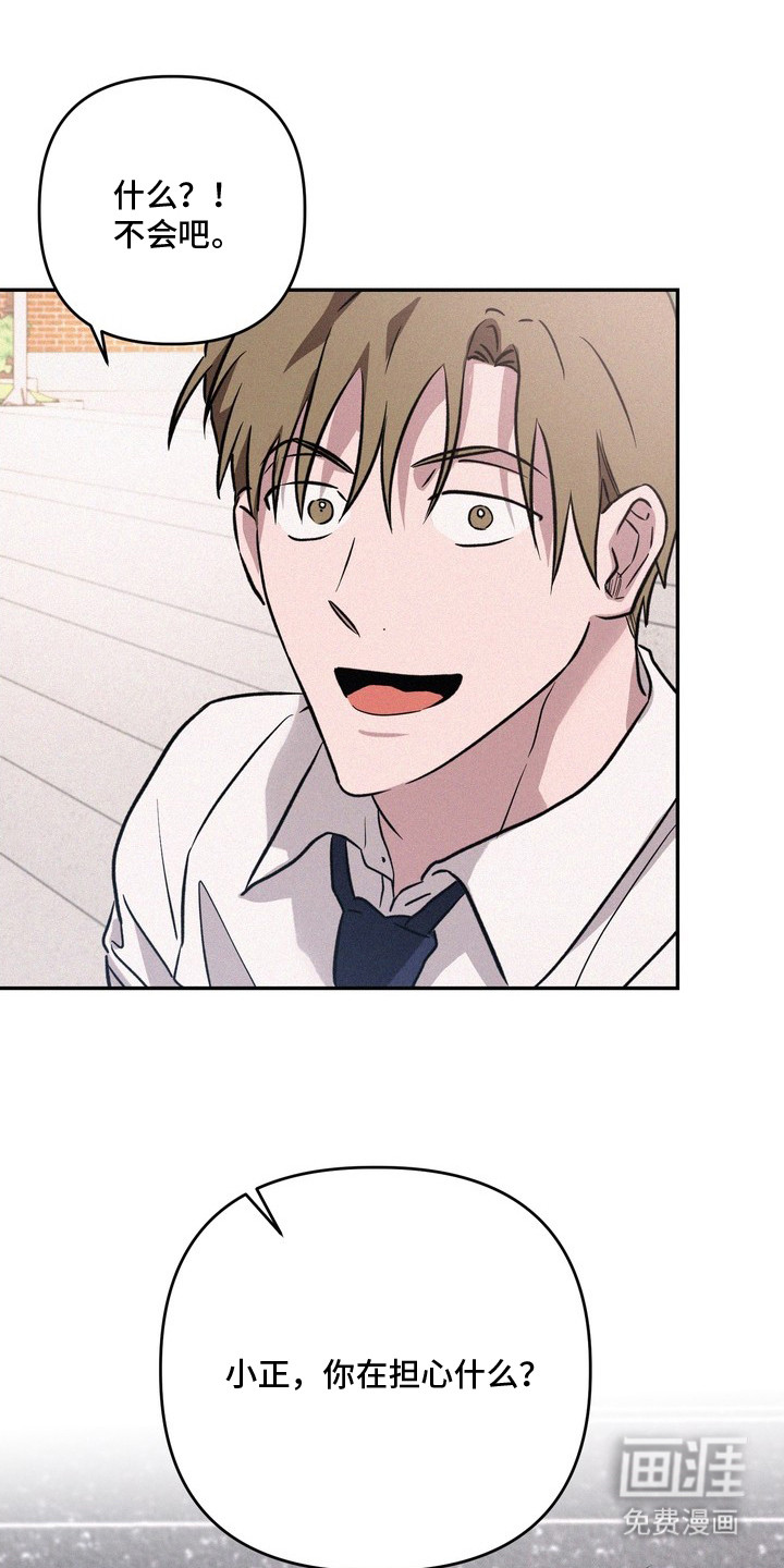 恶性吸引漫画-图4