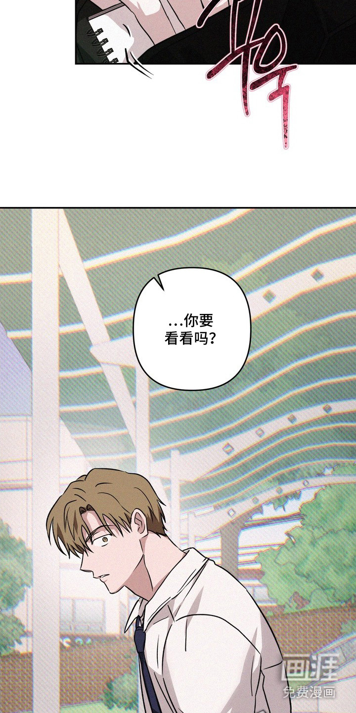 恶性吸引漫画-图6