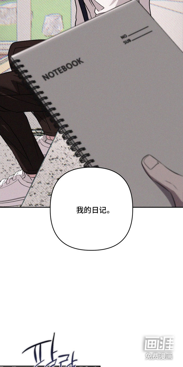 恶性吸引漫画-图7