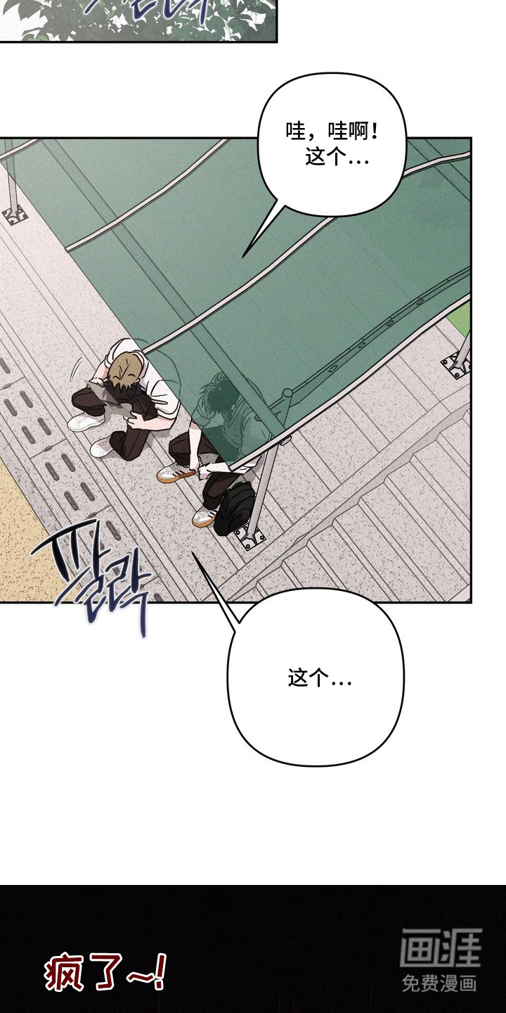 恶性吸引漫画-图8