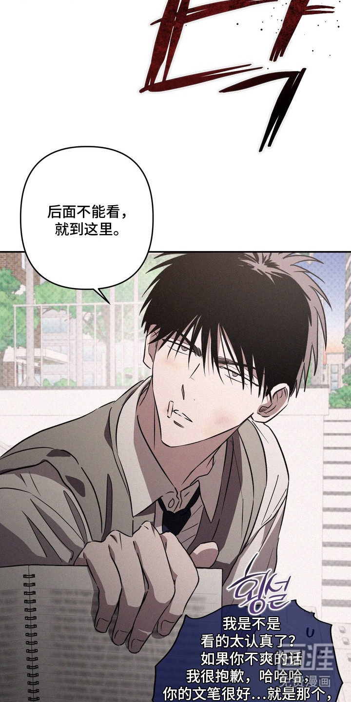 恶性吸引漫画-图12