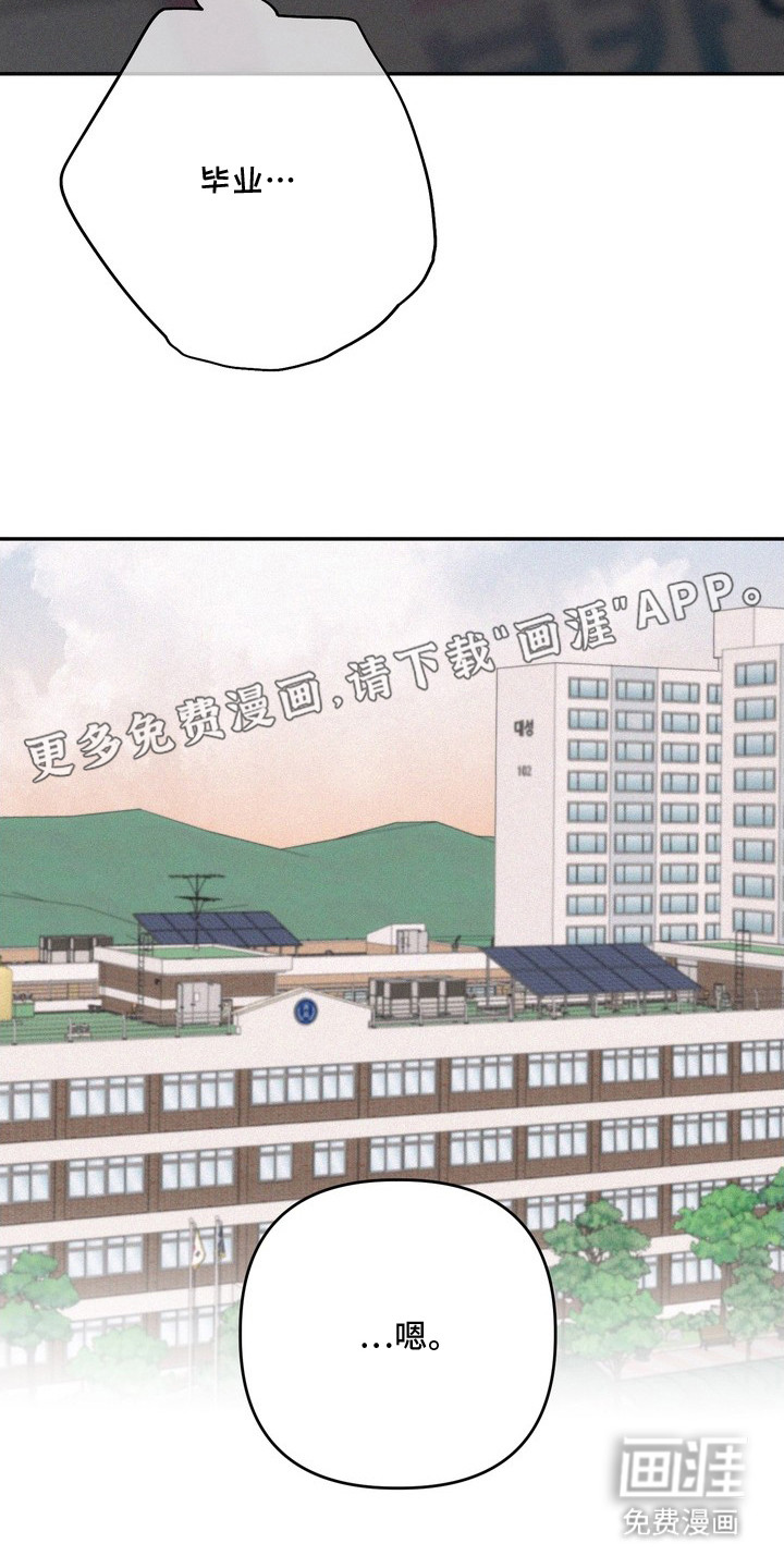 恶性吸引漫画-图17