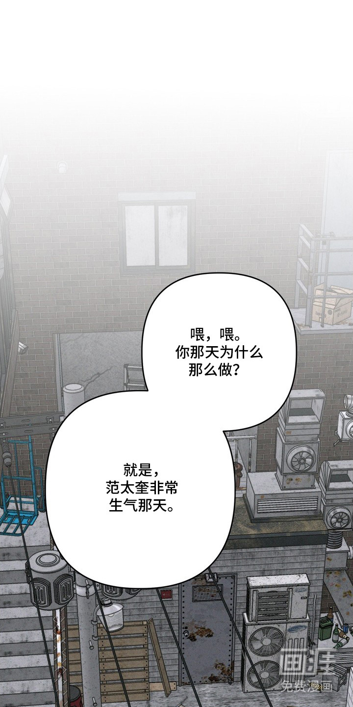 恶性吸引漫画-图18