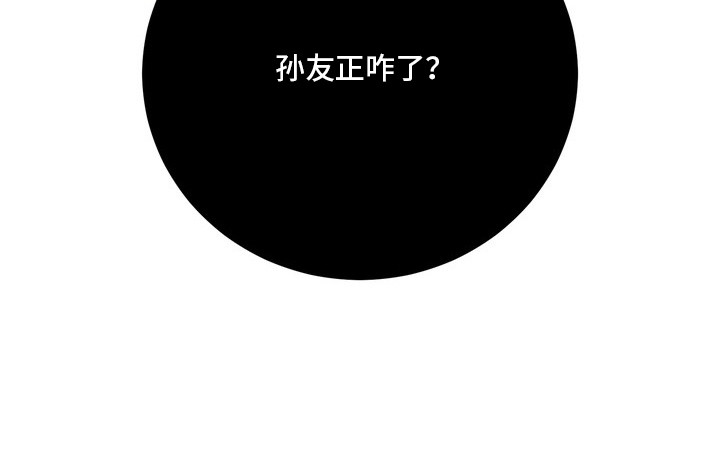恶性吸引漫画-图24