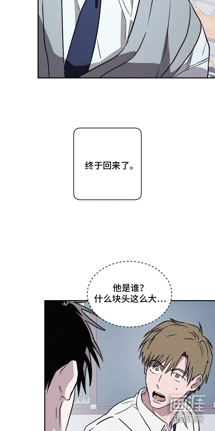 恶性吸引漫画-图5