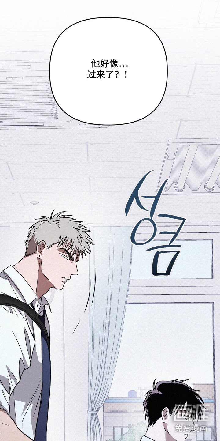 恶性吸引漫画-图7