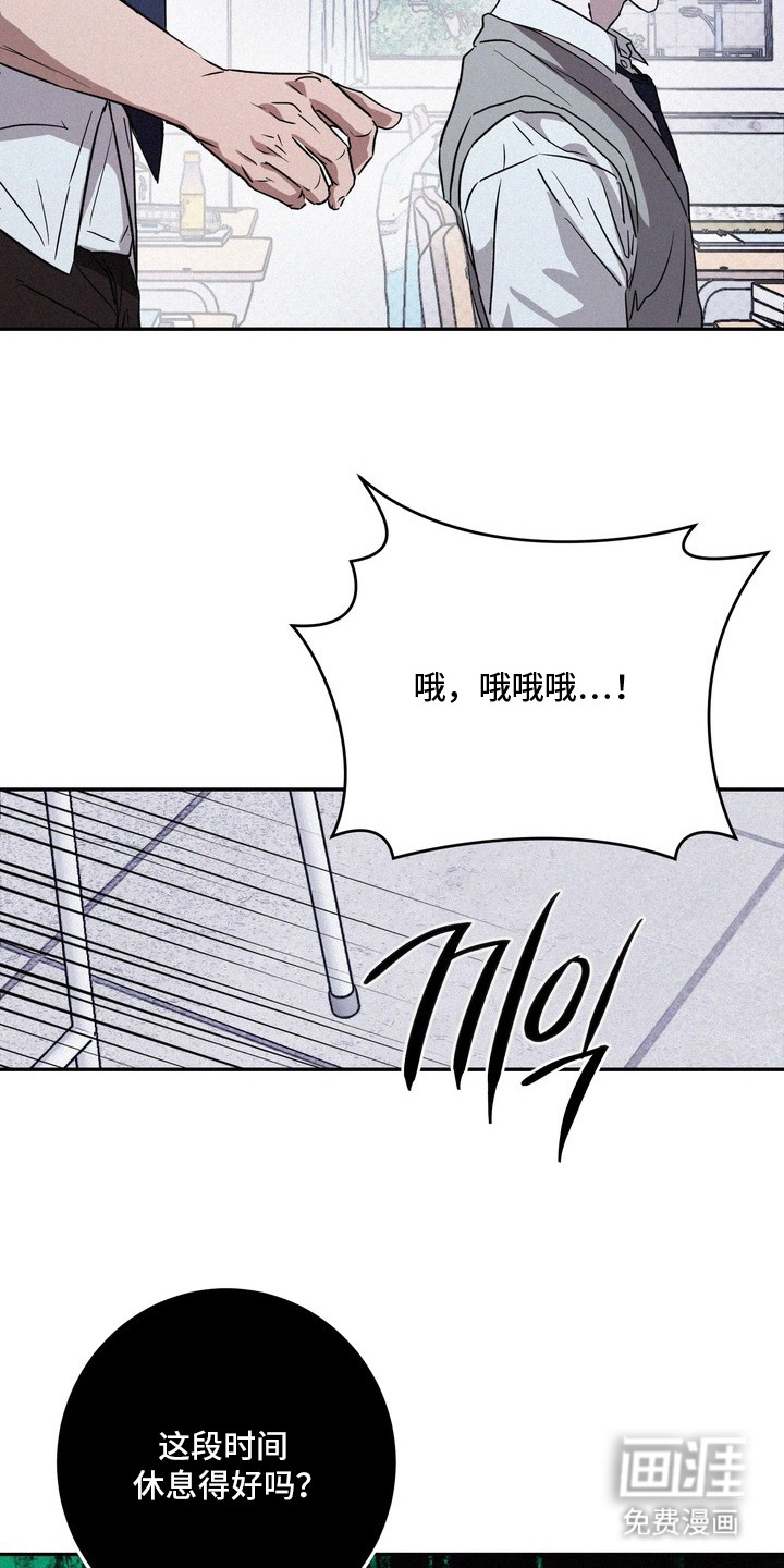 恶性吸引漫画-图8