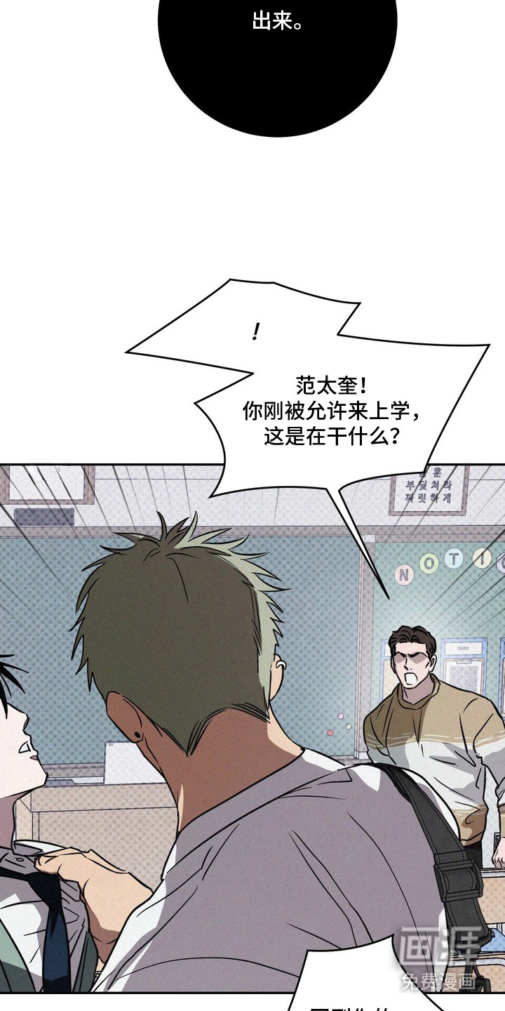 恶性吸引漫画-图10