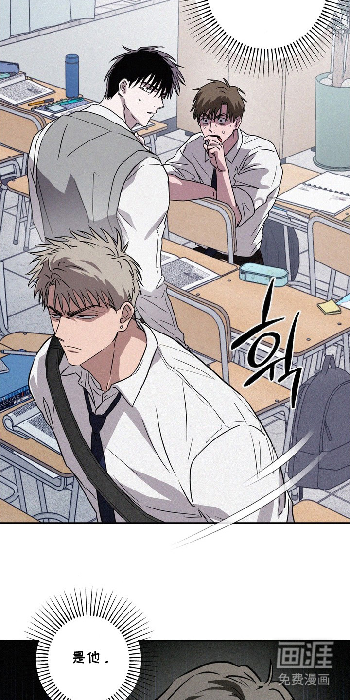 恶性吸引漫画-图12