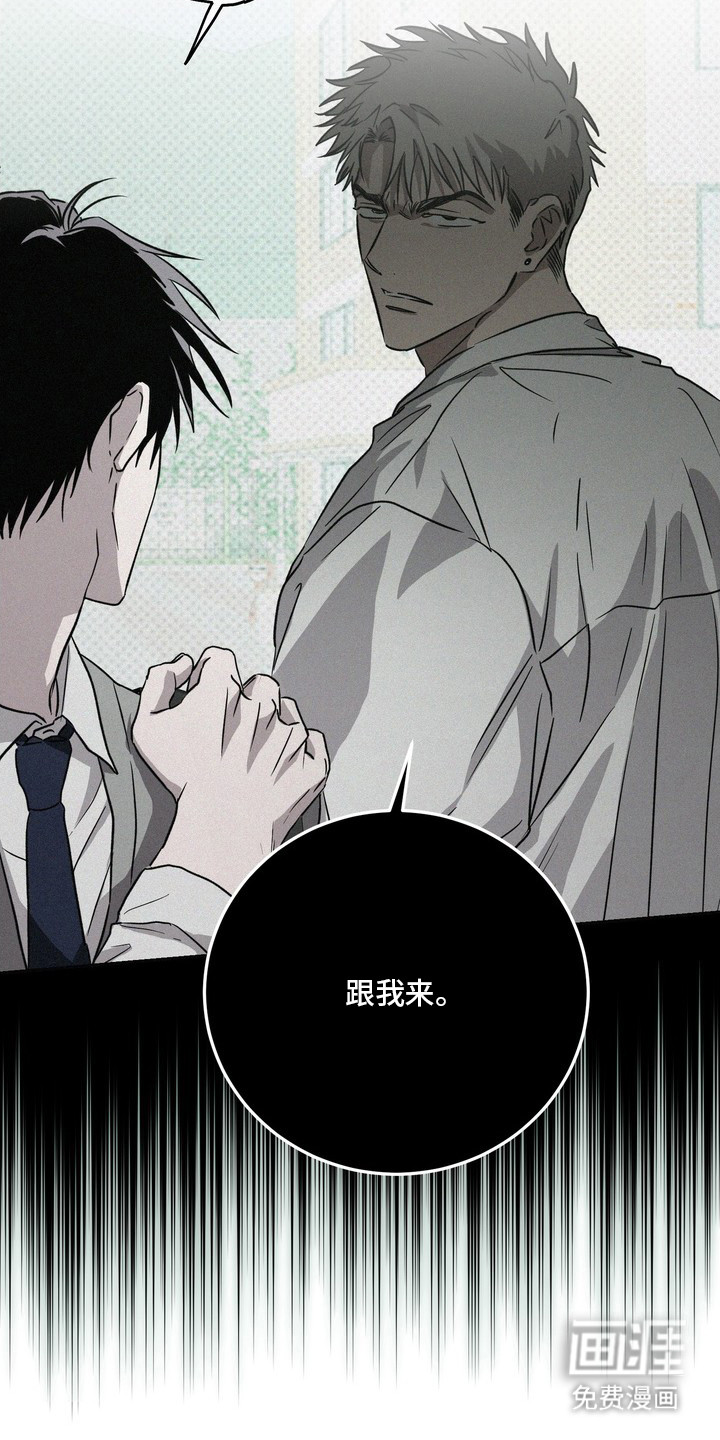 恶性吸引漫画-图18