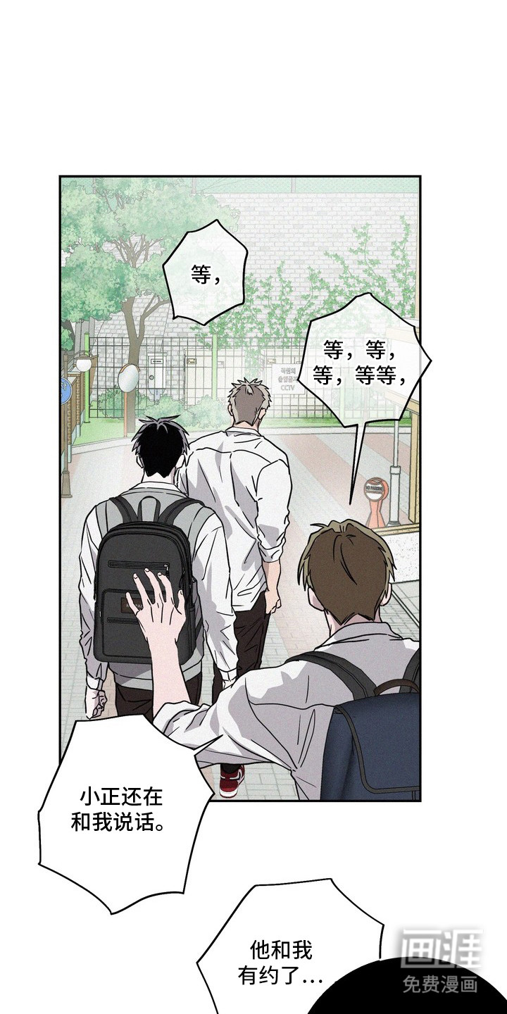 恶性吸引漫画-图19