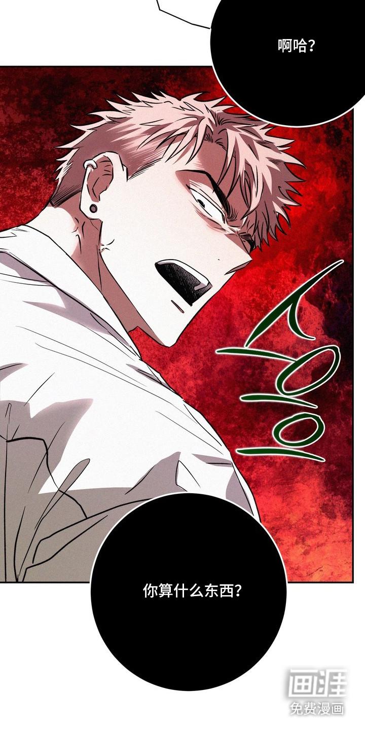 恶性吸引漫画-图20