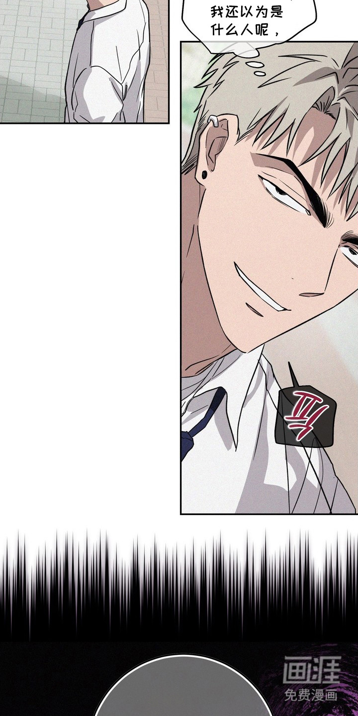 恶性吸引漫画-图22