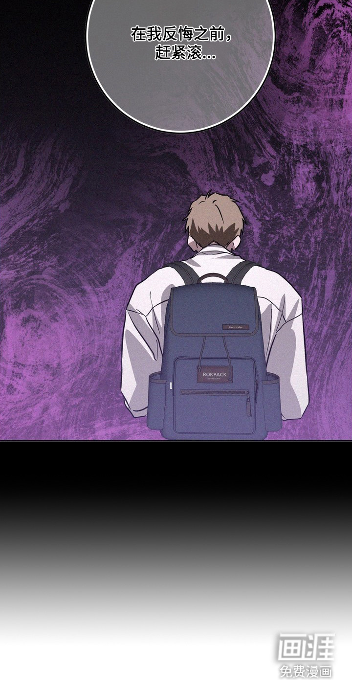 恶性吸引漫画-图23