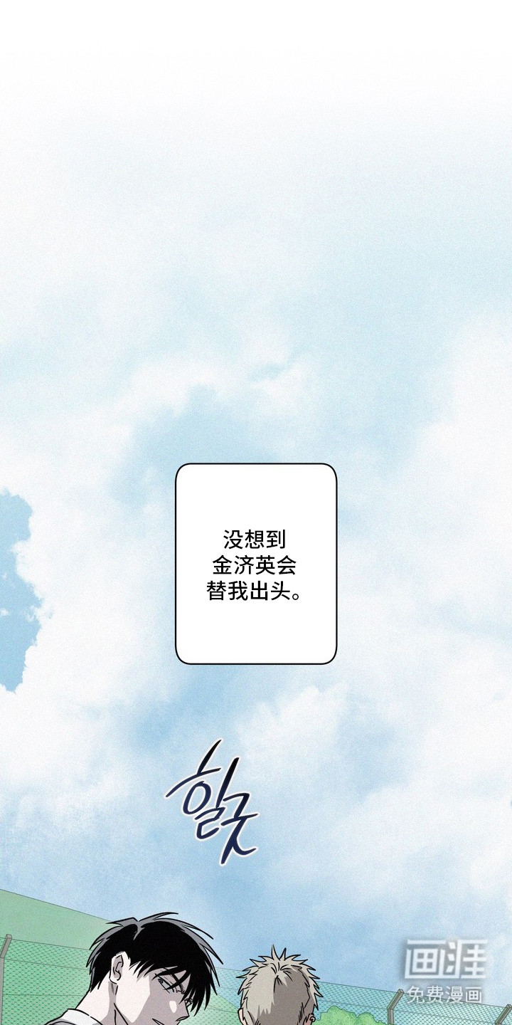 恶性吸引漫画-图0