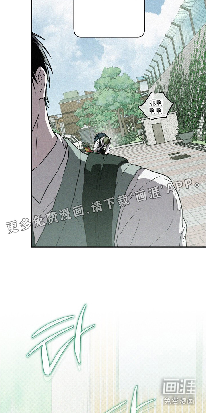 恶性吸引漫画-图2