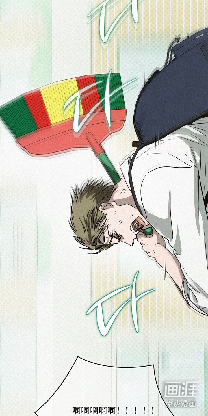 恶性吸引漫画-图3