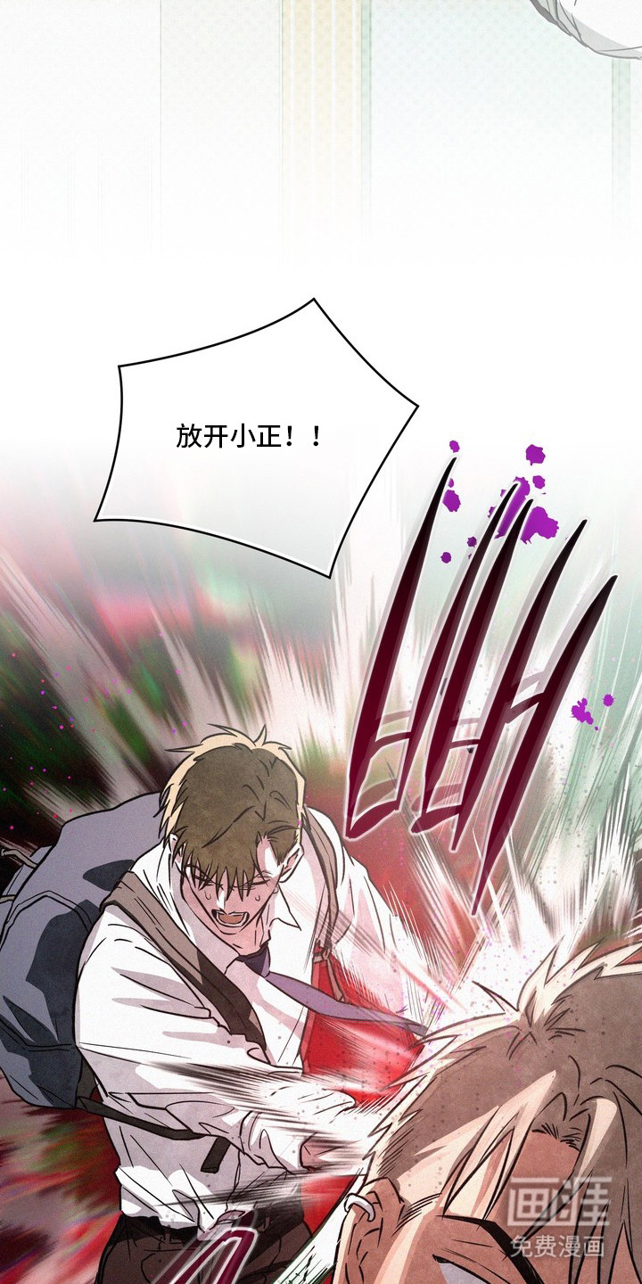 恶性吸引漫画-图5