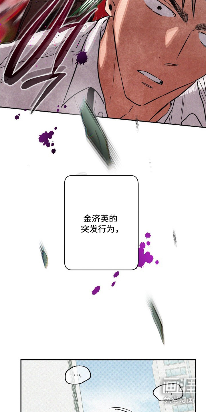 恶性吸引漫画-图6