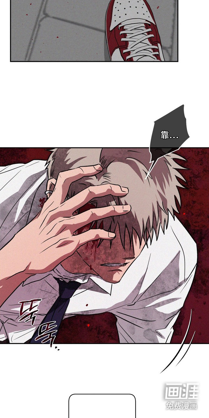 恶性吸引漫画-图8