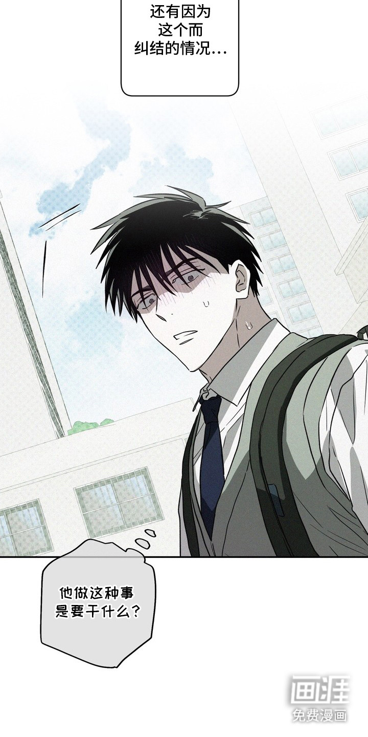 恶性吸引漫画-图9