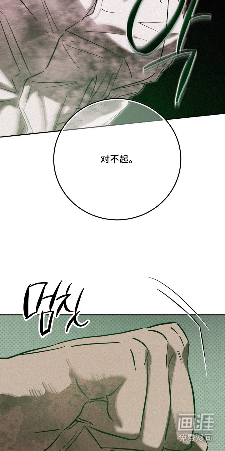 恶性吸引漫画-图13