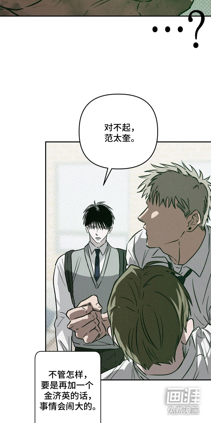 恶性吸引漫画-图14