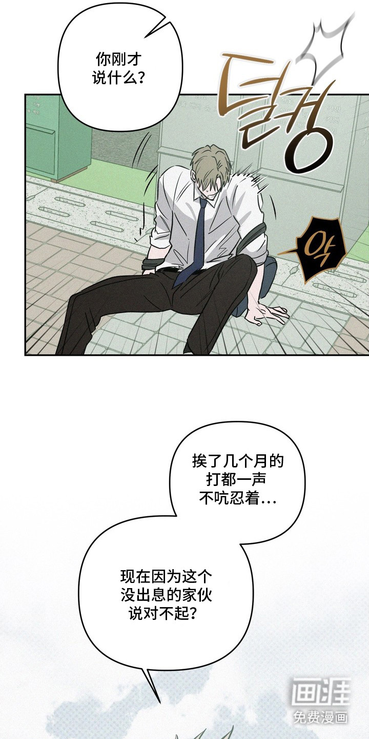 恶性吸引漫画-图16