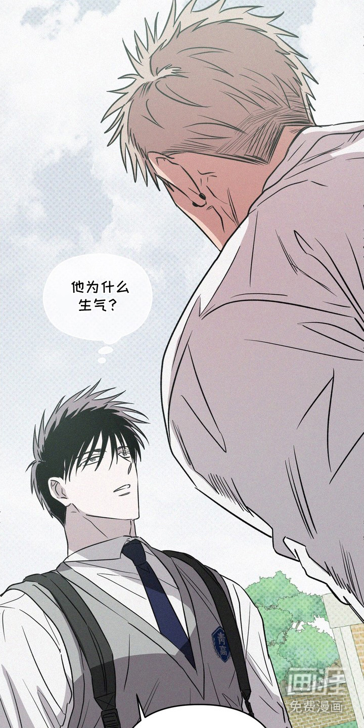 恶性吸引漫画-图17