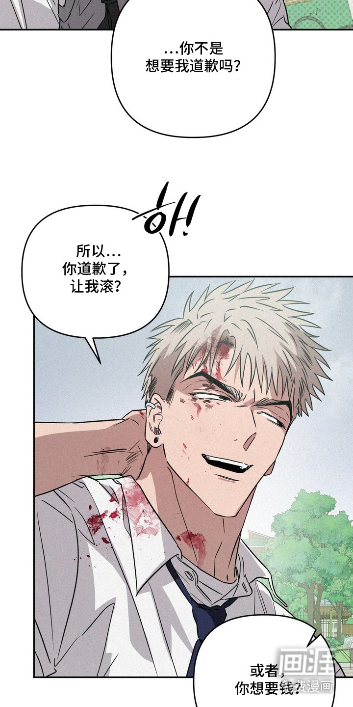 恶性吸引漫画-图18