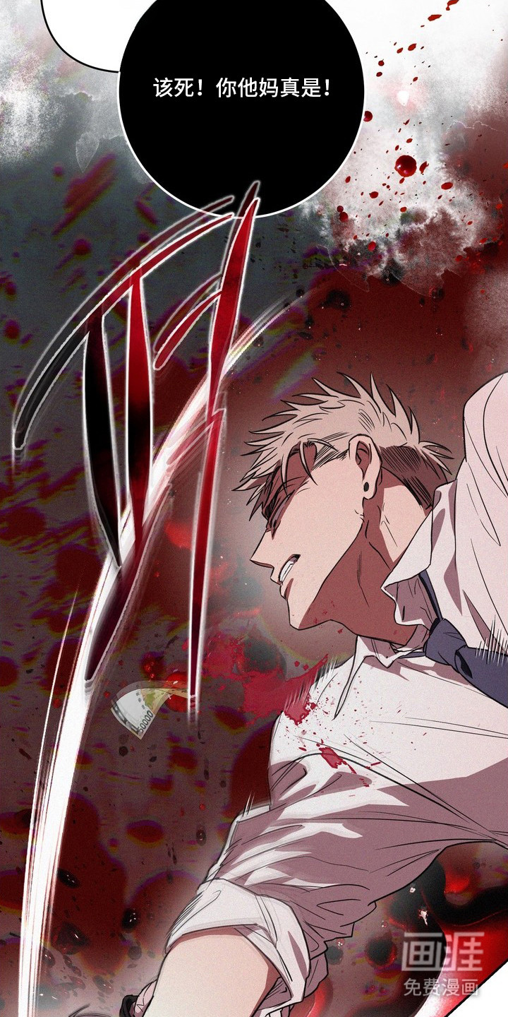 恶性吸引漫画-图20