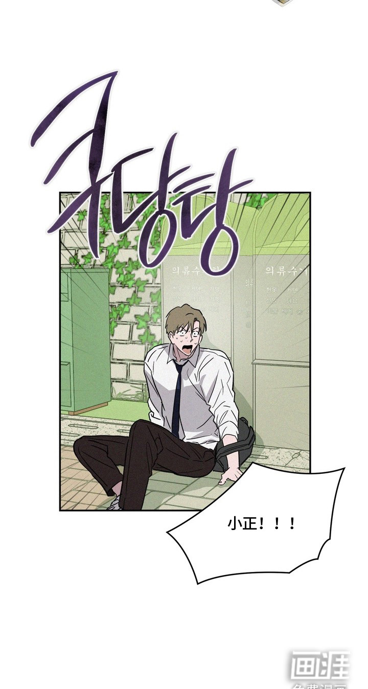 恶性吸引漫画-图22