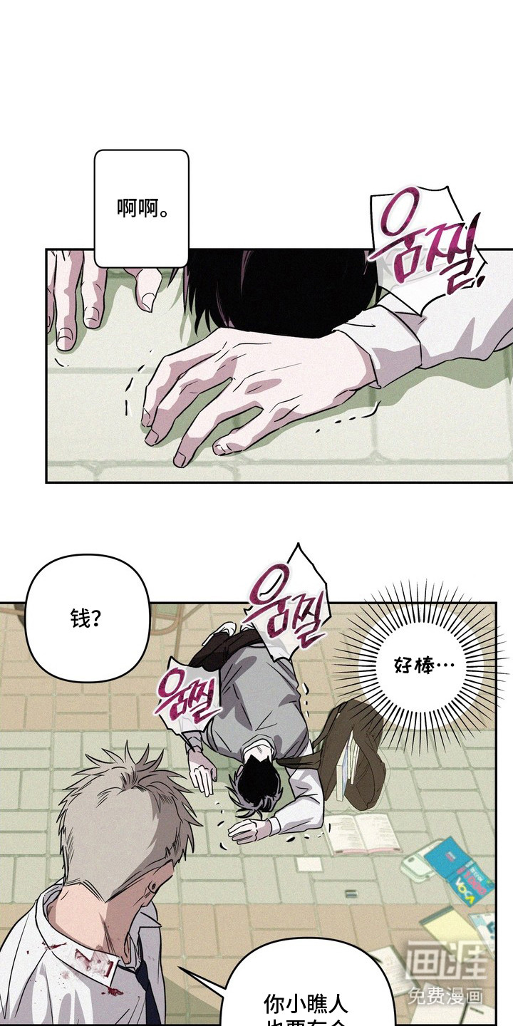 恶性吸引漫画-图0