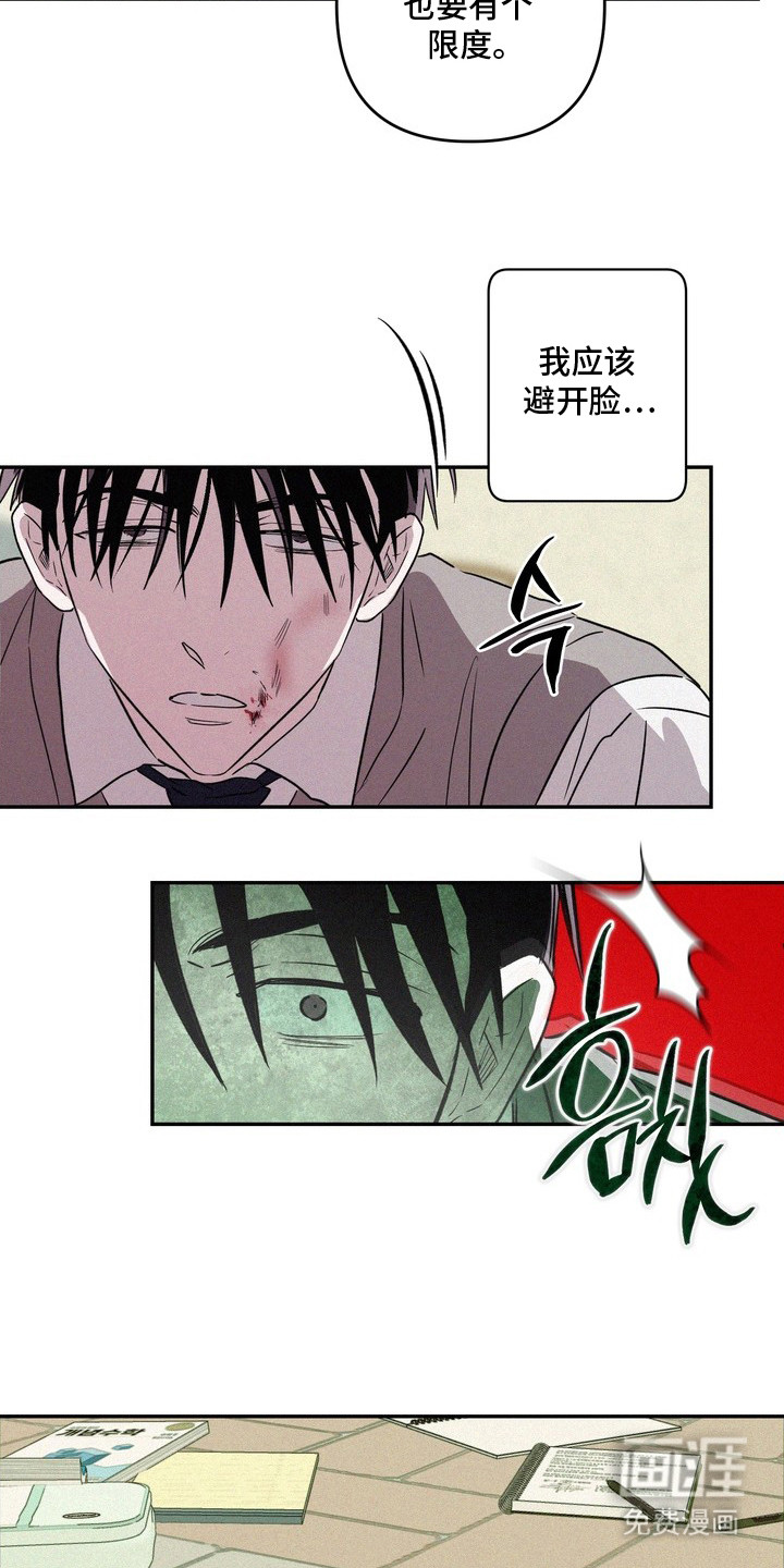 恶性吸引漫画-图1