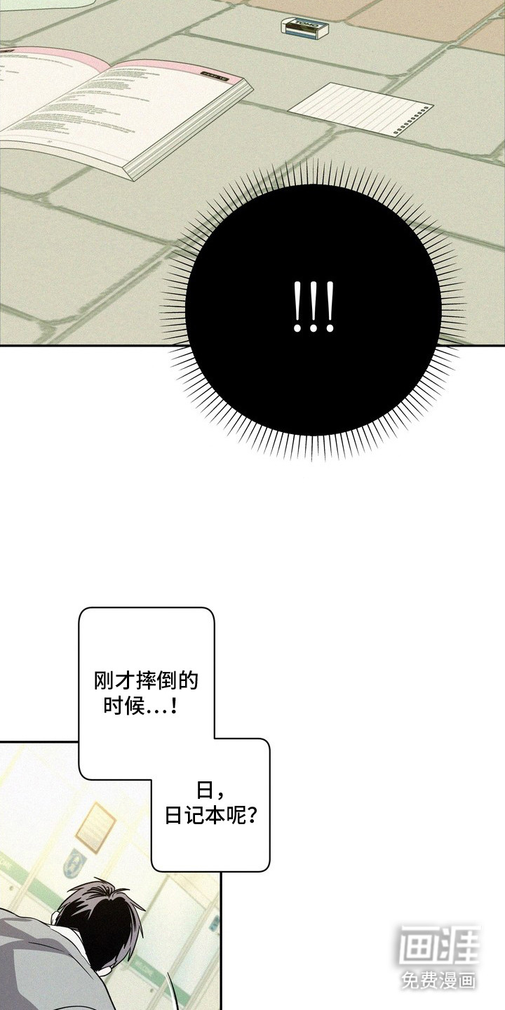 恶性吸引漫画-图2