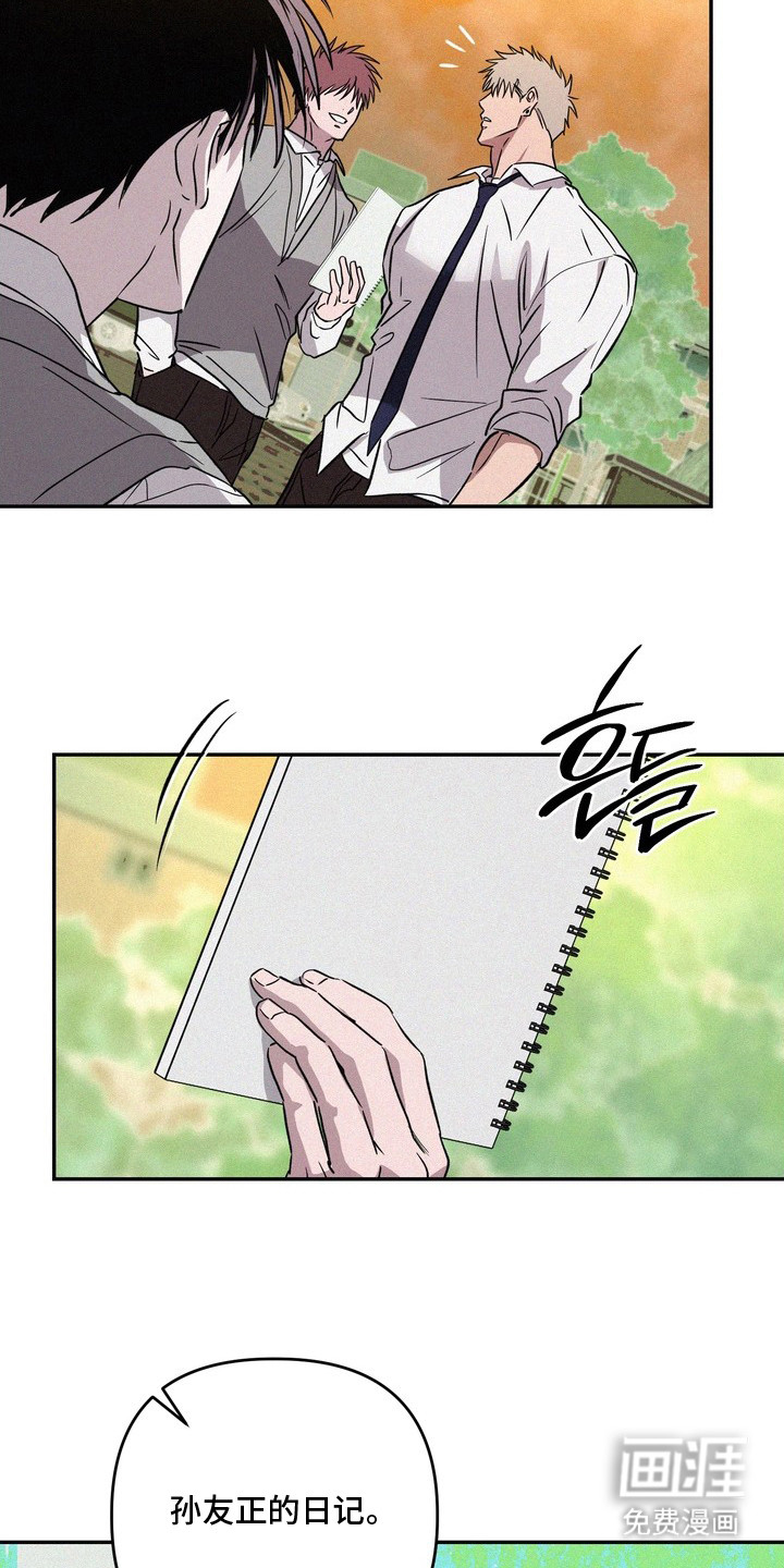 恶性吸引漫画-图4