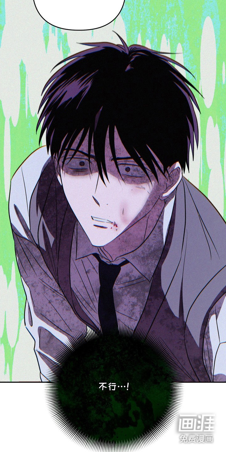 恶性吸引漫画-图5