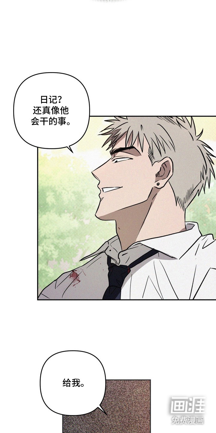 恶性吸引漫画-图6