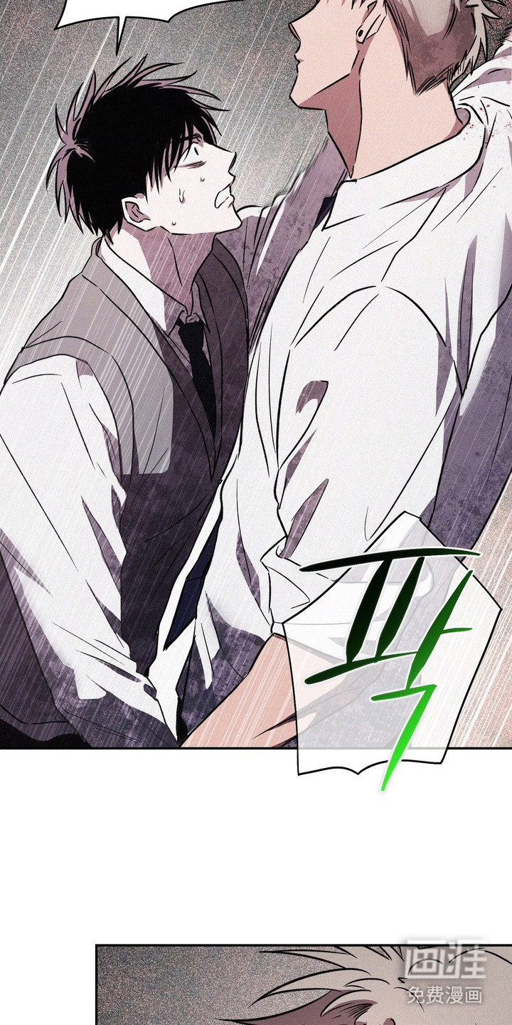 恶性吸引漫画-图8