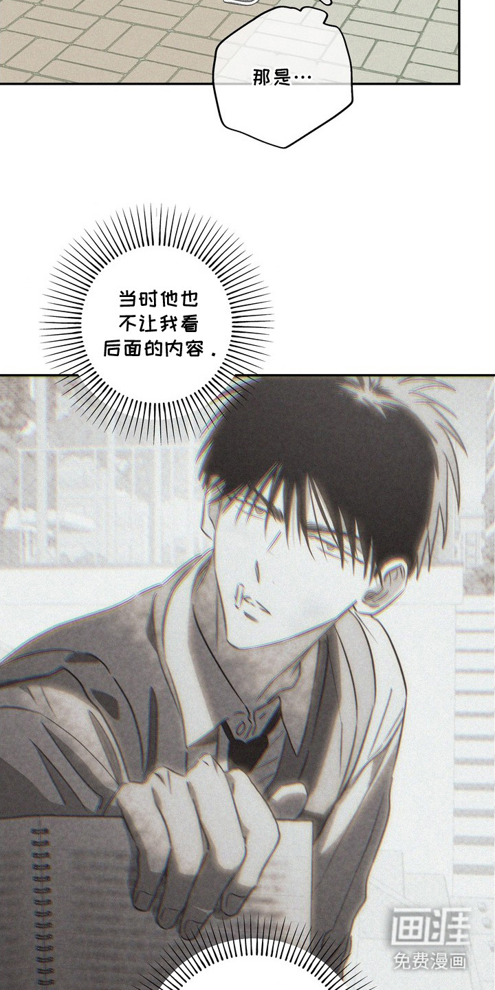 恶性吸引漫画-图11