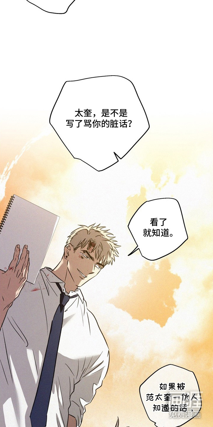 恶性吸引漫画-图13