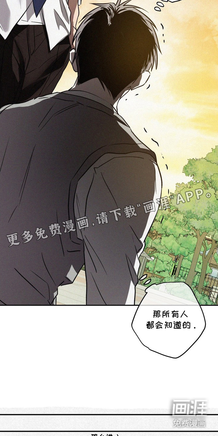 恶性吸引漫画-图14