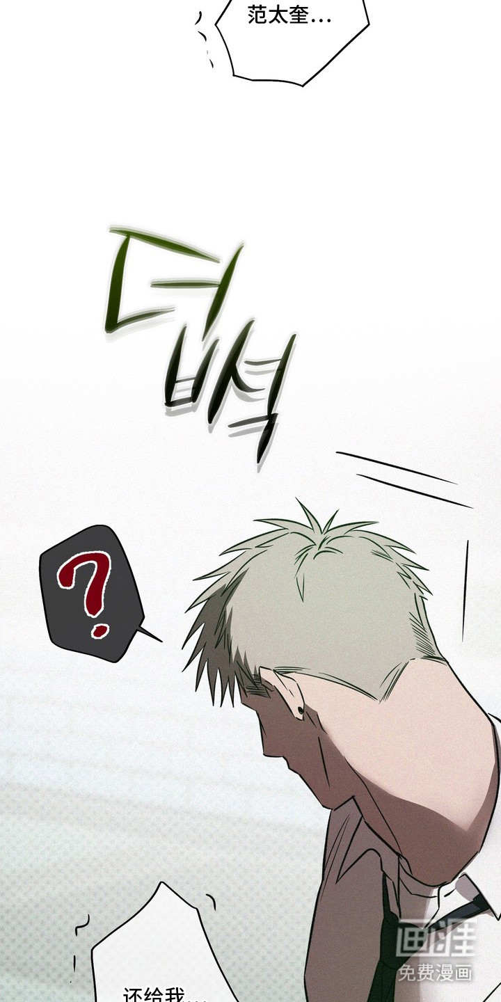 恶性吸引漫画-图16