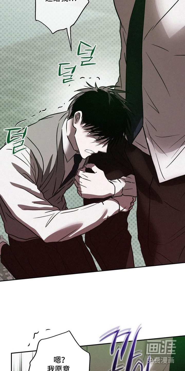 恶性吸引漫画-图17